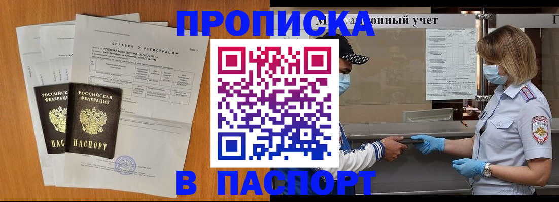 миграционный учет в Вытегре